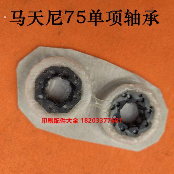 0881.00.4马天尼骑订龙配件紫光75钉头配件单项轴承钉头轴承