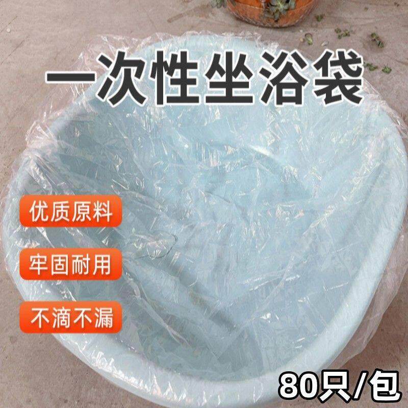 坐浴盆一次性袋子可配大口径圆盆干净卫生坐浴袋泡脚袋加厚不漏水