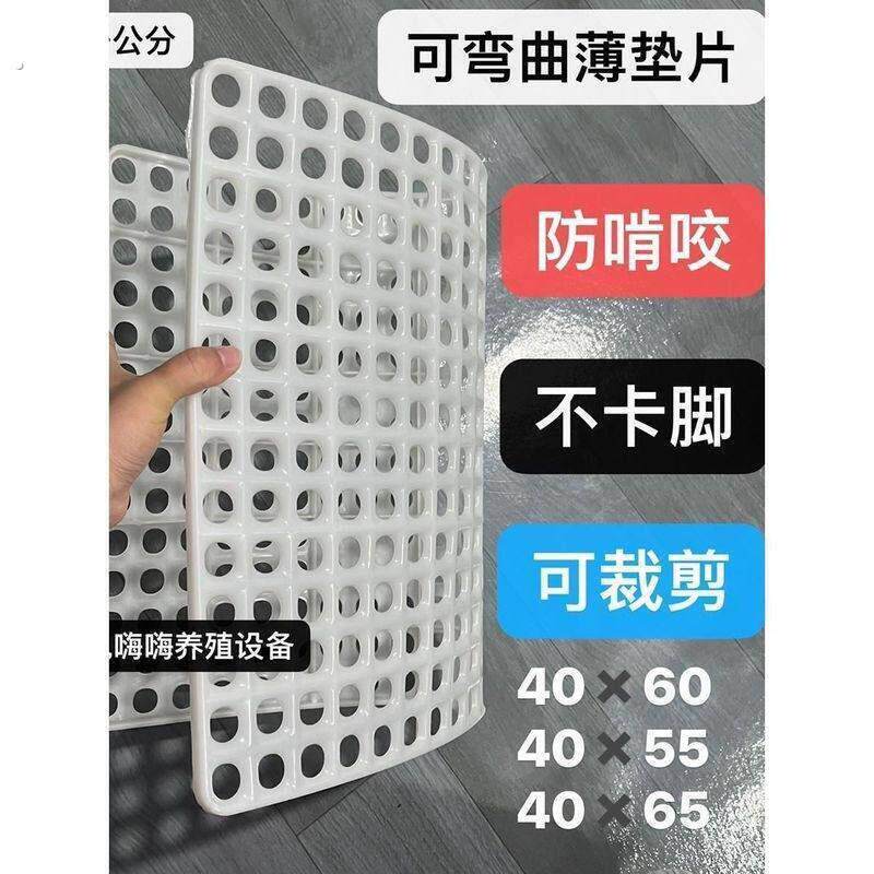 兔用脚垫兔笼底板加厚防啃咬兔用塑料脚垫兔子漏粪板兔笼垫板宠物