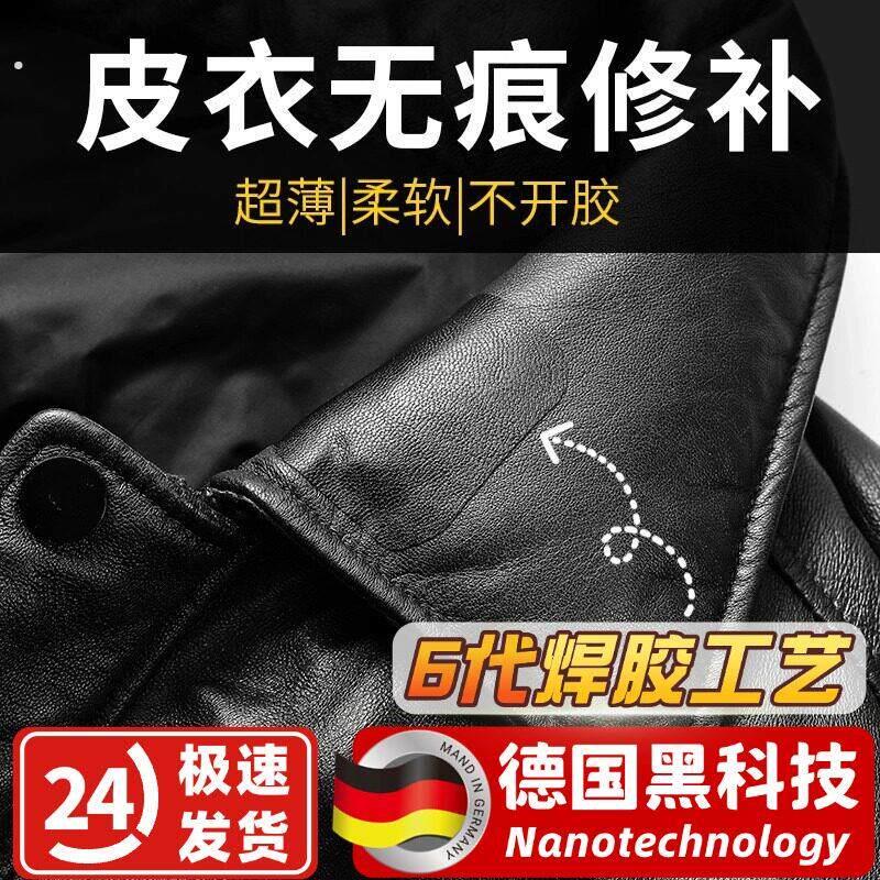 皮衣修补贴片修复无痕贴布破洞补丁自粘真皮衣服领子皮革沙发布贴