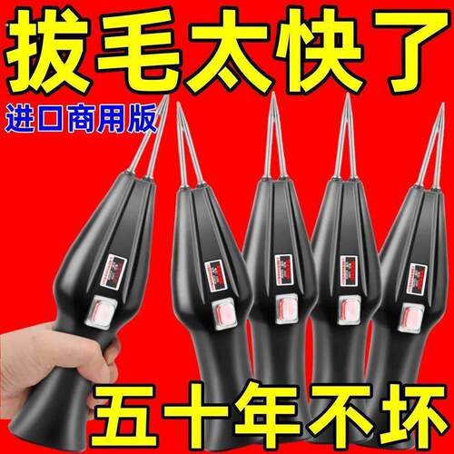 全自动杀鸡鸭鹅家禽电动拔毛神器鸡鸭毛鹅毛机拔毛机去毛家用