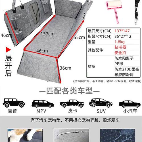车载狗垫狗窝防脏汽车宠物垫防水车用狗狗后排座椅狗坐车神器坐垫