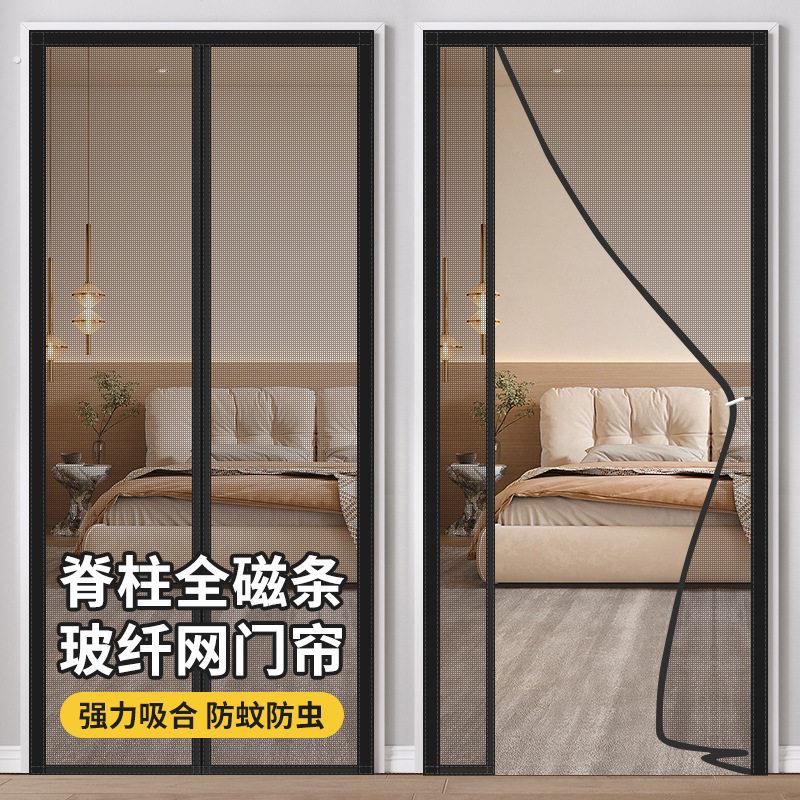 全磁铁条防蚊门帘磁性自吸免打孔玻纤网魔术贴夏季家用纱门2024新