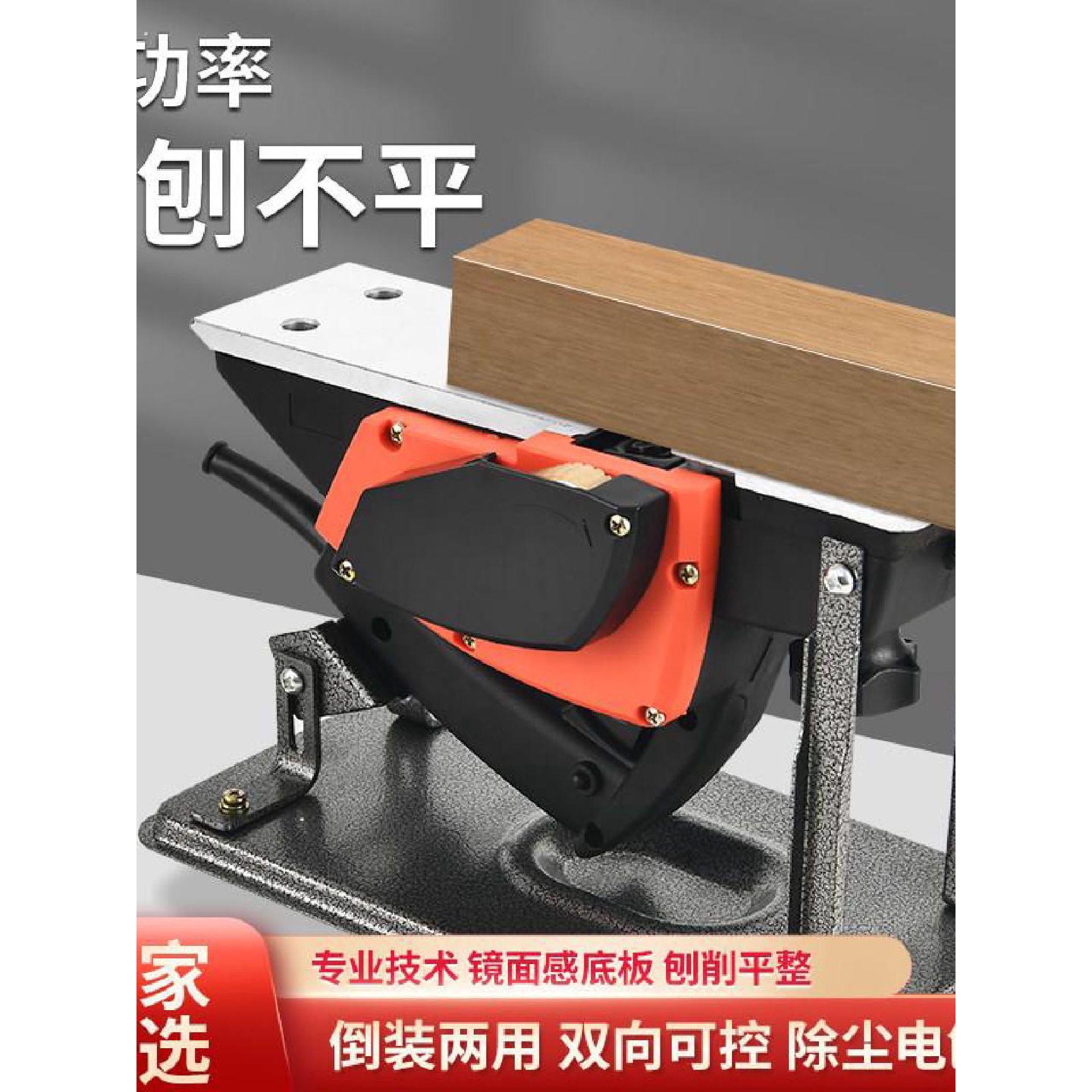 多功能菜板刨子手提电刨机木工刨家用小型电推剪刨压刨机工具专用