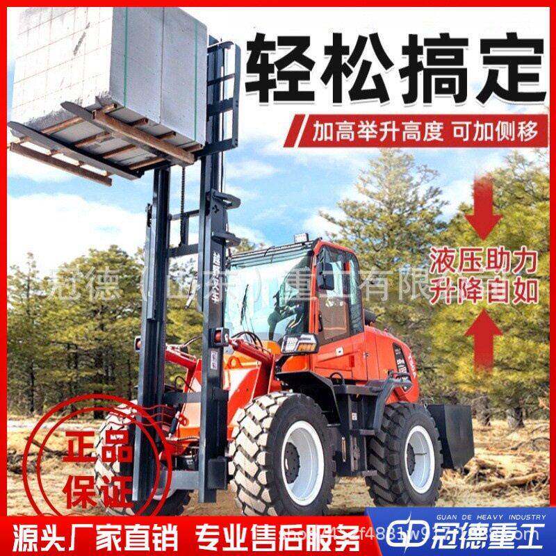 四驱越野叉车3吨5吨工程运输液压升降一体式柴油叉车木头搬运车