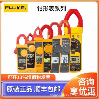 福禄克Fluke373/374/381/376FC钳形电流表F377/378FC交直流钳形表