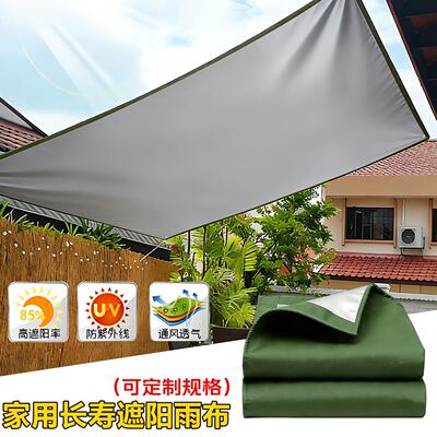 天幕户外2026新款帐篷隔热防风单独天幕布遮阳棚防雨防晒遮光篷布