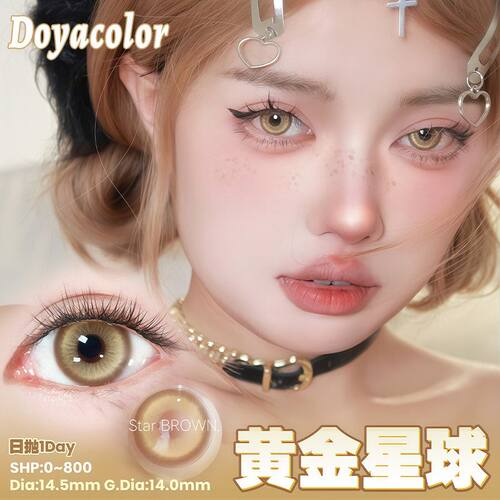 DOYA美瞳日抛2片彩色隐形眼镜