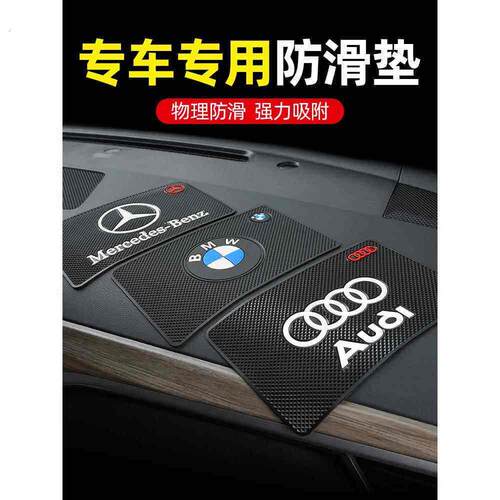 车载防滑垫汽车用摆件中控仪表台手机固定置物垫车内装饰用品大全