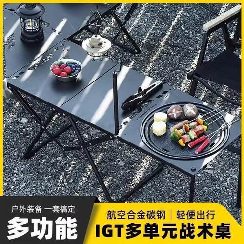 户外速开战术桌便携露营桌椅简约饮茶野餐折叠桌子桌多功能碳钢桌