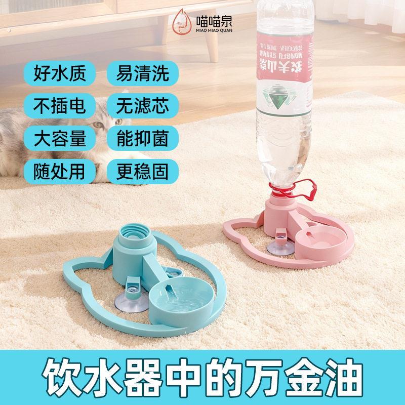 小红书爆款猫咪饮水机宠物自动饮水器免滤芯不插电自动流水碗