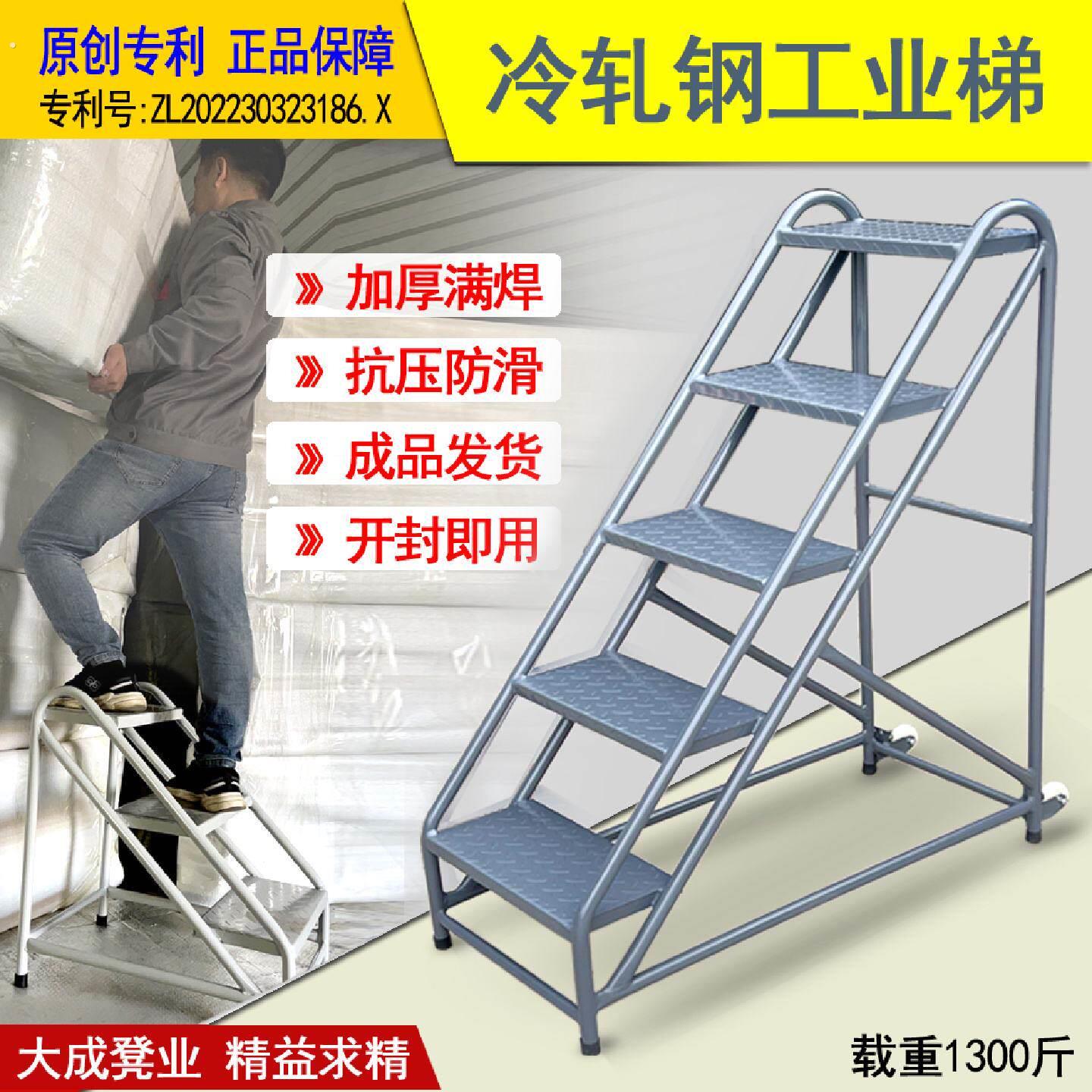 工业踏步梯台阶仓库梯子登高车理货登高梯子家用楼梯二三四五步梯