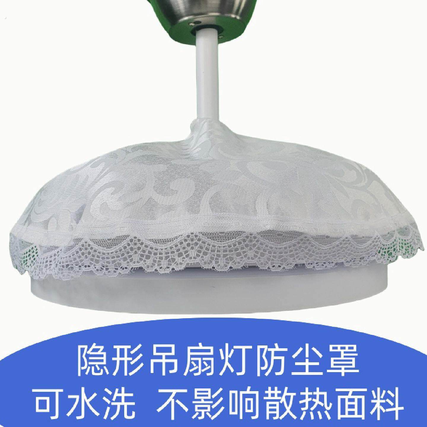 隐形吊扇灯防尘罩吊扇灯配件布套可水洗带灯吊扇罩布艺盖巾防油