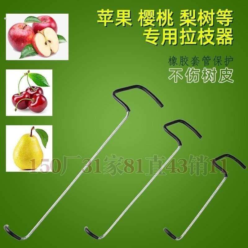 果树拉枝器改进型开角器压枝器果树压枝钩定型器热镀锌背上枝造型