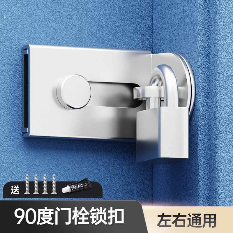 90度门栓锁扣卡扣固定插销免打孔防盗门内反锁扣平移拉门专用锁