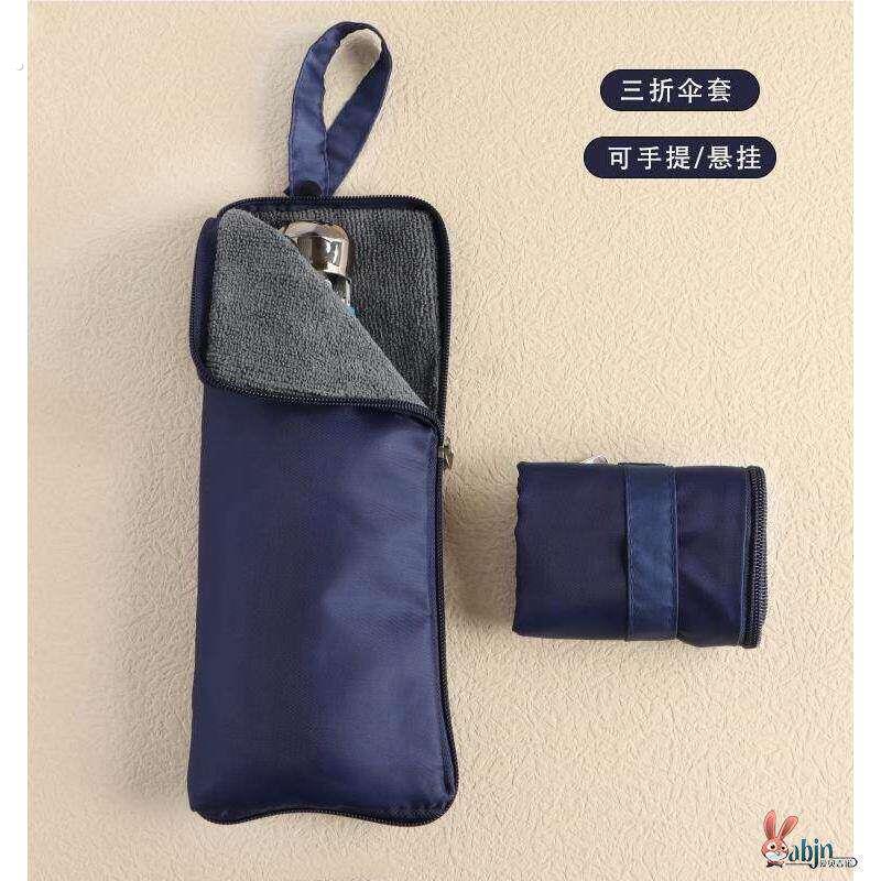 日式雨伞套收纳袋装湿雨伞袋可吸水可携式手提悬挂防水折叠伞收纳