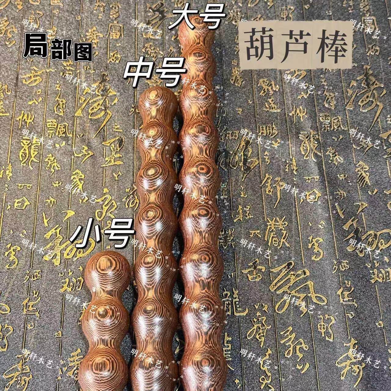沙漠铁木棍沙漠铁木筋骨棒家用擀筋棒葫芦棍腰酸背痛敲打肩背颈椎