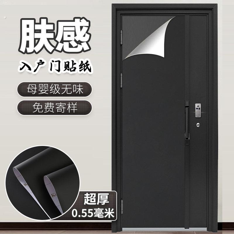 加厚防盗门贴纸入户门翻新自粘防水黑色遮丑改造装饰改色贴膜木门
