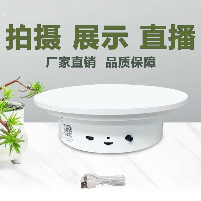 充电电动转盘旋钮调速展示架摄影直播模型拍摄自动转台旋转展示台