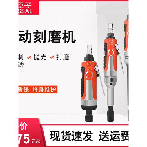 臣子气动打磨机小型刻磨机直磨机轮胎磨胎磨光机工业级加长风磨机