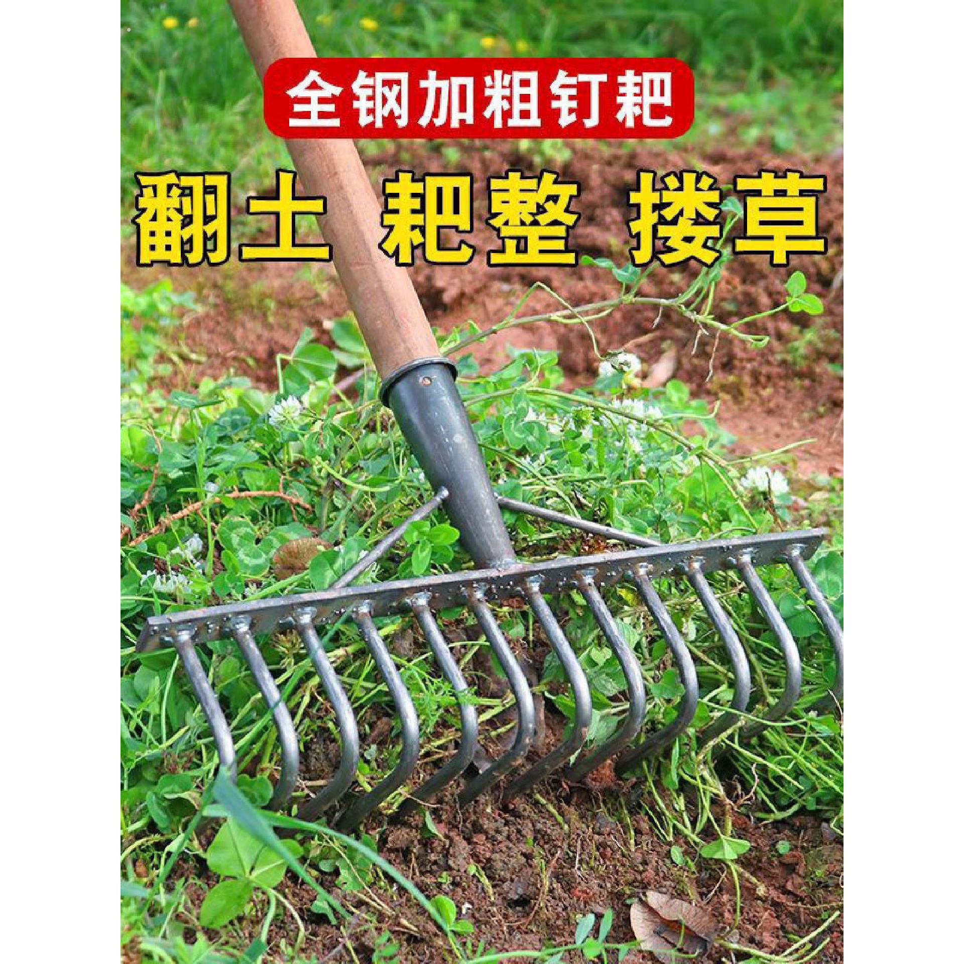 农用铁耙子平地搂草工具多功能刨地扒草农具九齿钉耙翻地松土神器