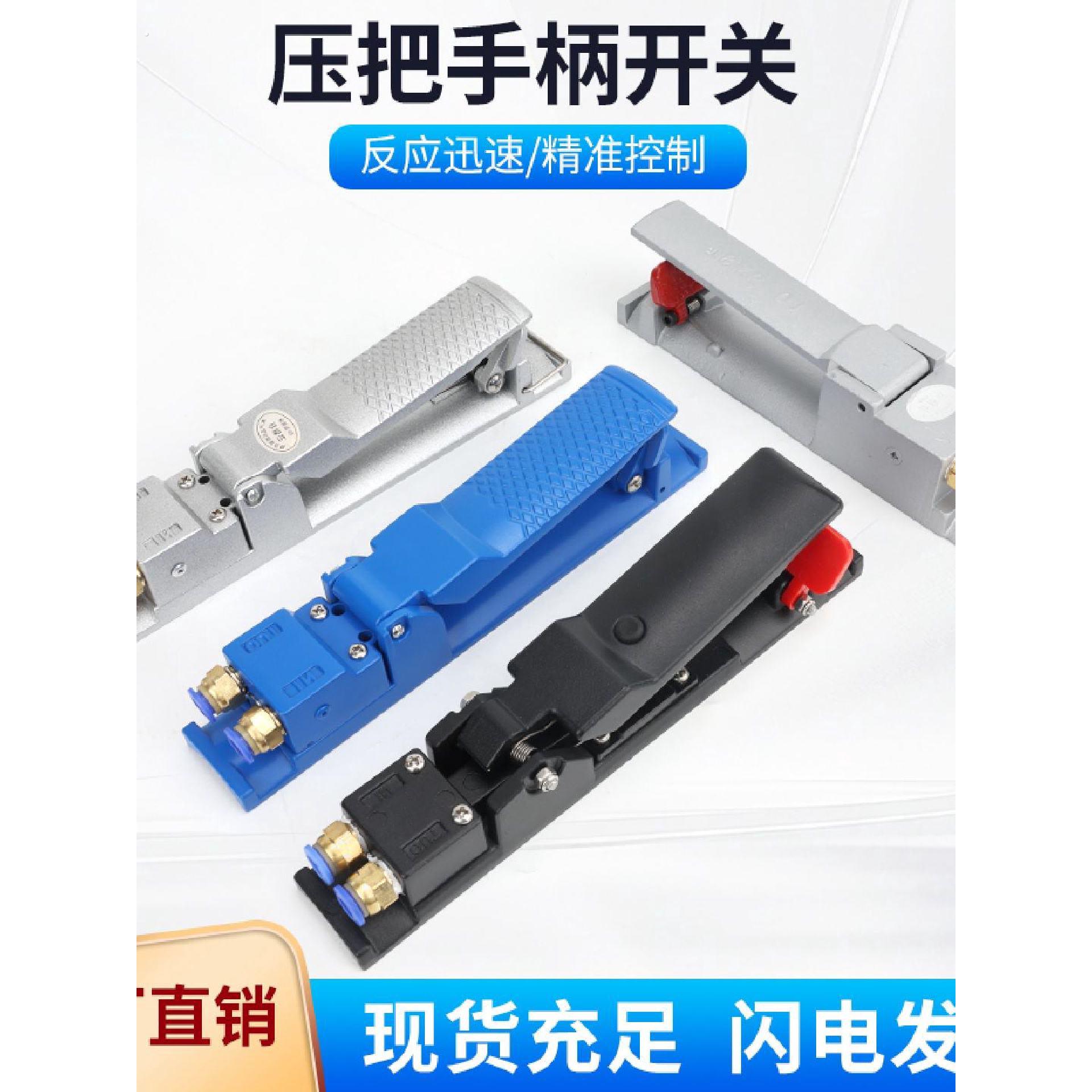 高压喷砂机沙罐配件打沙常开常闭手控气控手柄遥控手把压把式开关