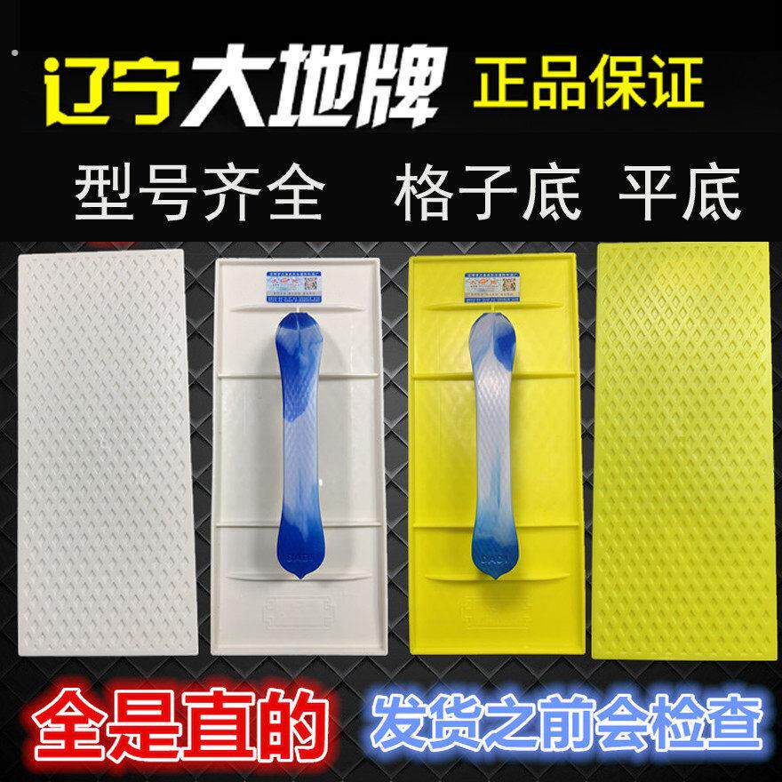 正宗大地牌钢化塑料沙板抹子搓板平底格子灰板带孔光面搓墙面泥工