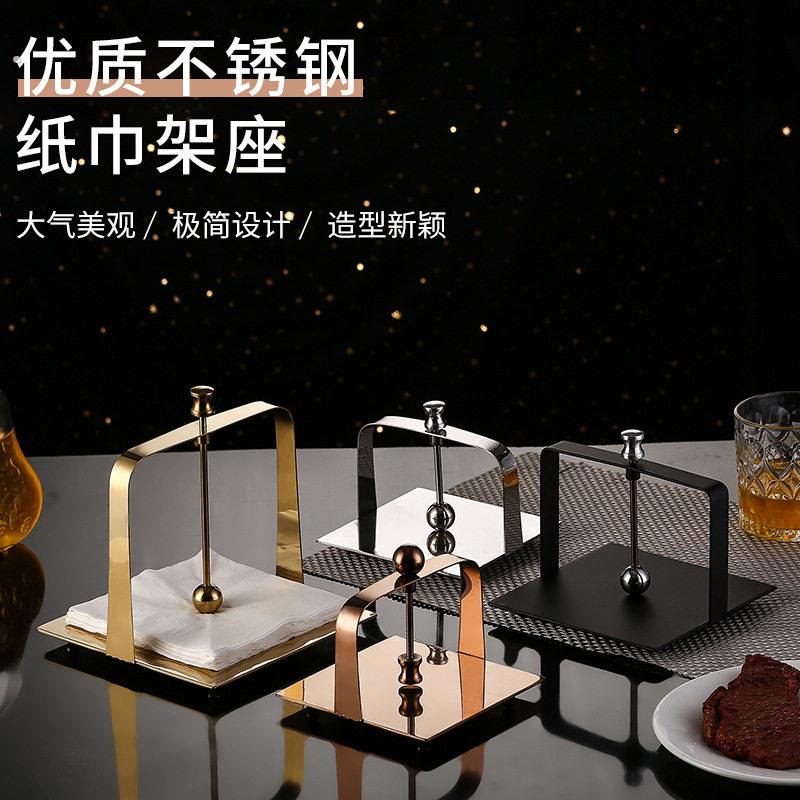 创意不锈钢纸巾座方形架餐厅酒店台面纸巾架简约餐巾架欧式压纸座