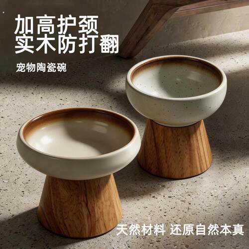 猫碗陶瓷大口径猫食盆狗碗增高架保护颈椎宠物实木高脚喝水碗粮碗