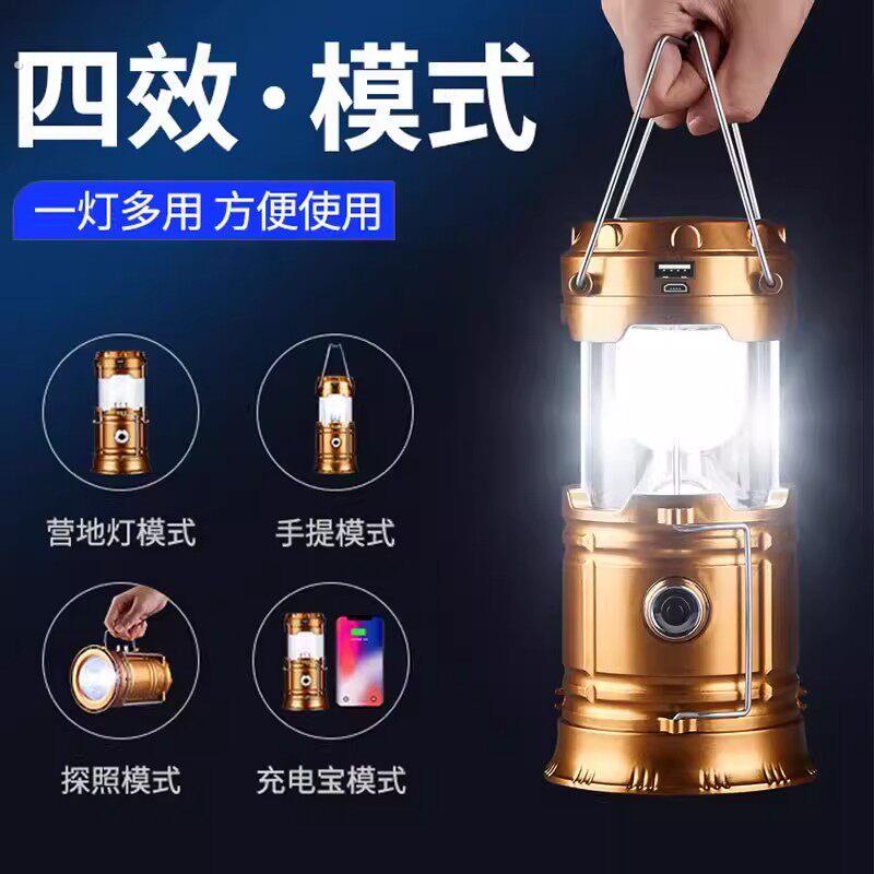 强光手电马灯【太阳能充电】精工品质居家户外露营照亮黑夜