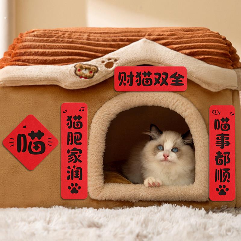 宠物猫狗对联2026新款马年迷你猫舍狗窝新年装饰趣味创意毛毡春联