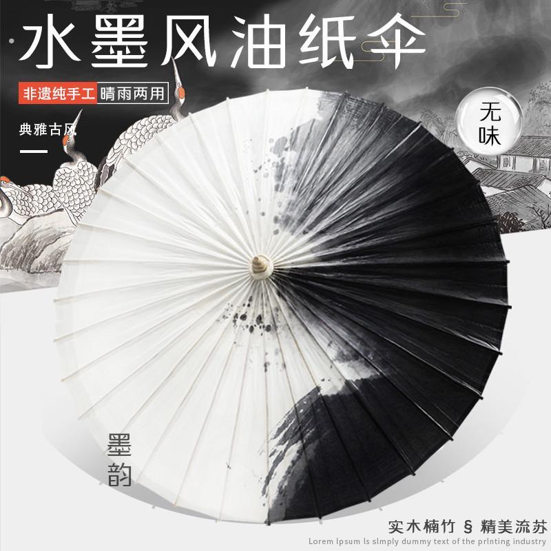 中典水墨油纸伞防雨防晒实用传统纯手工汉服男影视道具装饰伞国风图片