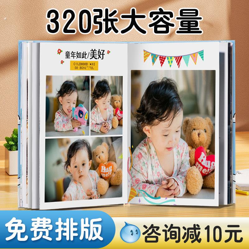 宝宝照片书百天照相簿制作本做纪念册成长记录册照片打印成册