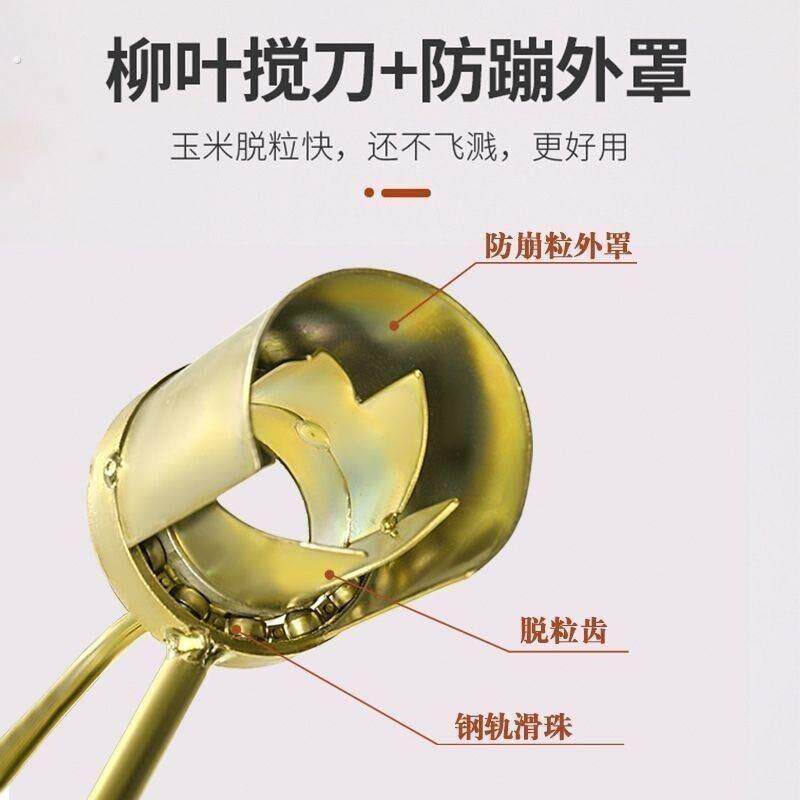 搓玉米粒神器脱粒机手摇【剥】家用器剥干剥玉米搓玉米粒神器