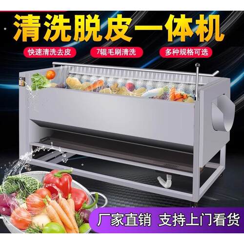 商用土豆去皮机大型马铃薯红薯莲藕脱皮清洗设备