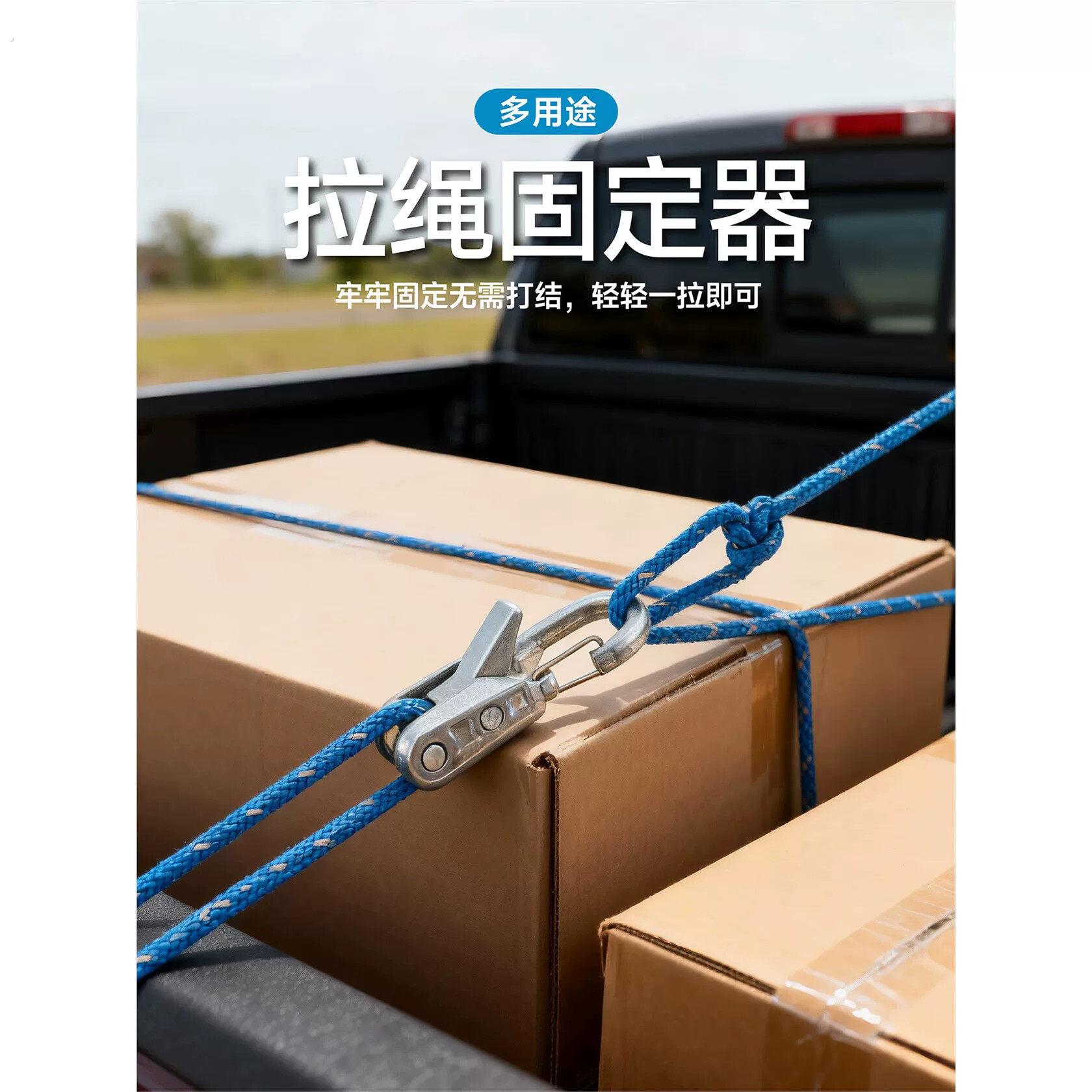 多功能拉绳器户外露营帐篷固定配件家用阳台凉衣绳晒被子专用绳子