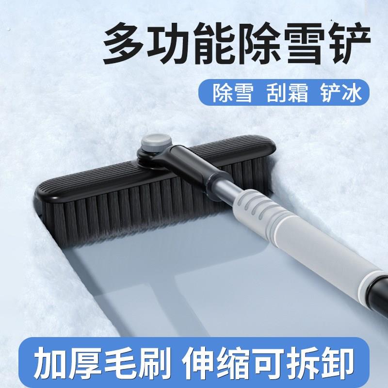 汽车用扫雪车刷除雪铲铲雪神器车用清雪工具刮雪除冰铲玻璃除霜铲