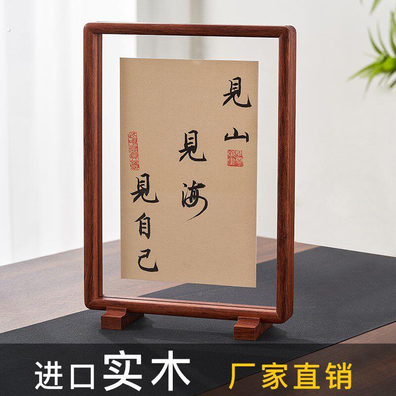 精品黑桃木双面透明实木相框中式摆台书法剪纸标本装裱展示压克力