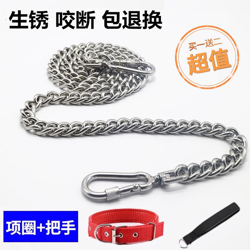 304不锈钢狗链项圈防咬断狗狗牵引绳加粗中大型犬牵引栓狗铁链子