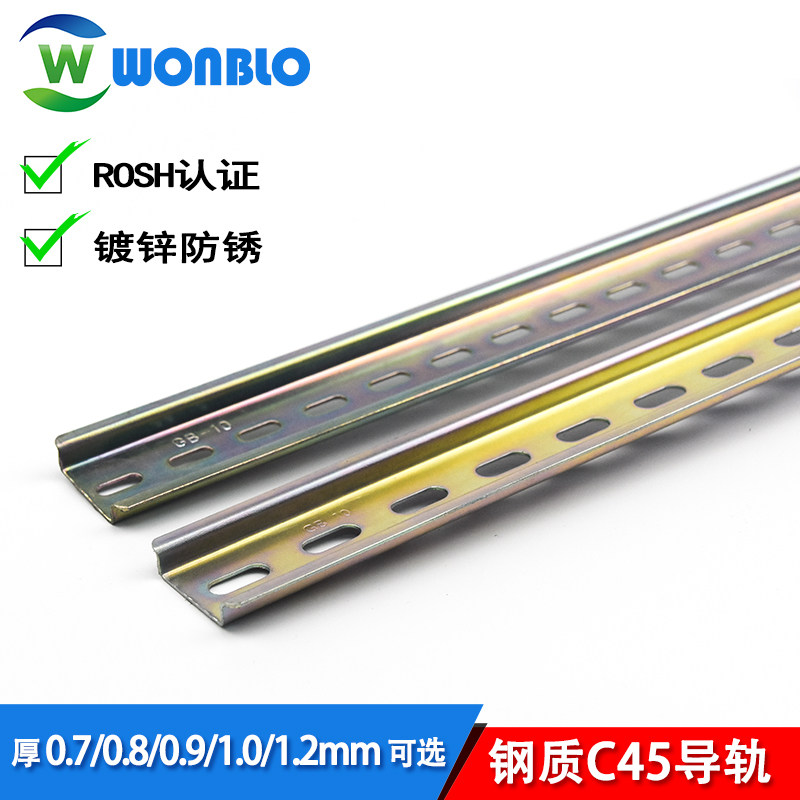 C45钢导轨国标镀白彩锌DZ47空开断路器35/7.5接线端子通用卡轨U型