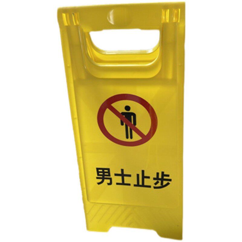 男士止步标识牌办公区域闲人免进提示牌禁止入内警示牌人字牌定制