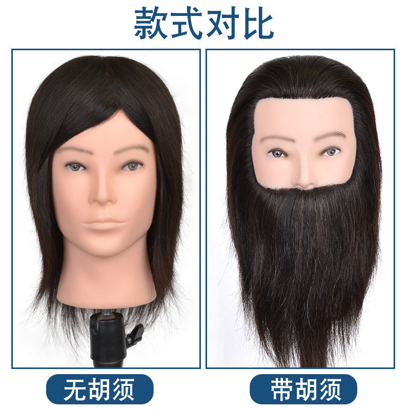 美发头模特头男士假人头短发可烫染全真发头模发廊剪发专用带胡子