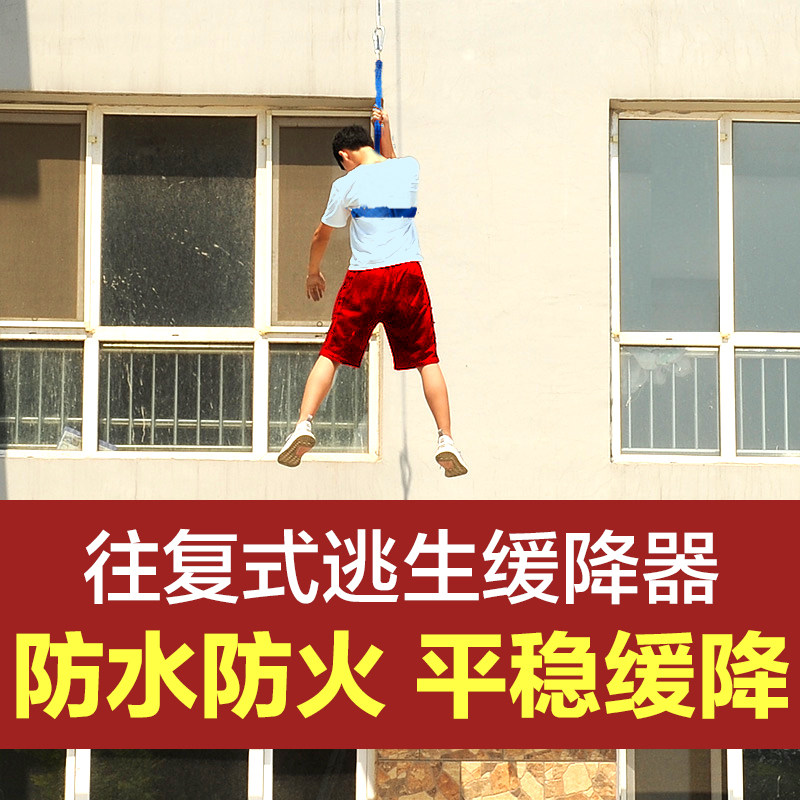 社安消防器材 高层逃生缓降器家用高楼火灾防坠救生30米100安全绳