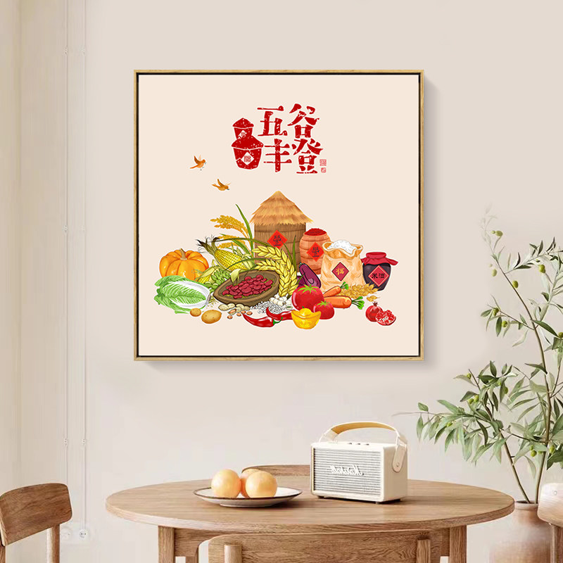 国潮饭厅装饰画五谷丰登挂画客厅饭馆墙面壁画方形丰收粮食寓意好