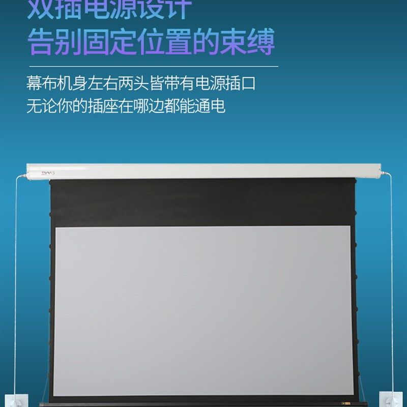 ZVVO中长焦短焦激光高清灰黑晶4k拉线电动遥控抗光投影幕布100寸1