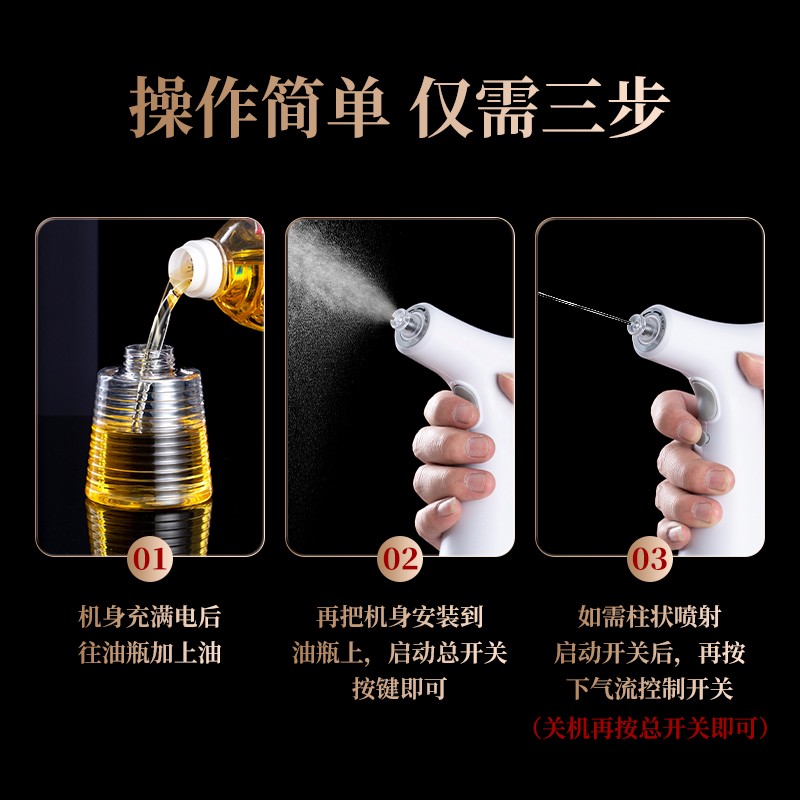 电动喷油瓶高压雾化状厨房神器家用油喷壶烧烤喷油壶食用油玻璃器