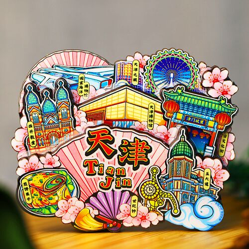 【天津】旅游金属冰箱贴天津盘山旅行城市印象纪念品国潮木质磁贴