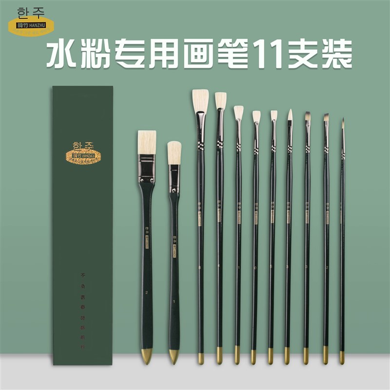 韩竹水粉笔套装11支装水洗鱼尾扇笔水粉画笔油画笔排笔猪鬃平头刷