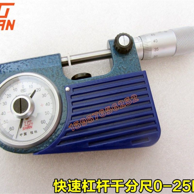 桂林 75-100mm*0.001杠杆外径千分尺 机械带表千分表 指针式