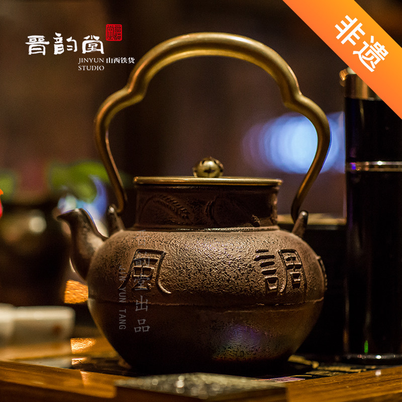晋韵堂纯手工铸铁壶煮水烧水壶老茶壶家用提梁煮茶壶晋城铁壶送礼